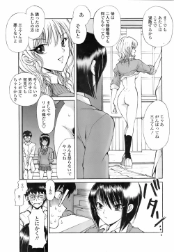 Page 91 of COMIC TENMA 2008-01