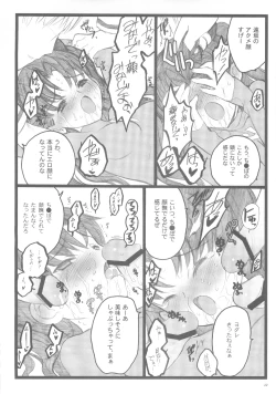 Page 21 of Hyena 2 / Walpurgis no Yoru 2
