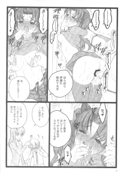 Page 17 of Walpurugisnacht 3 / Walpurgis no Yoru 3