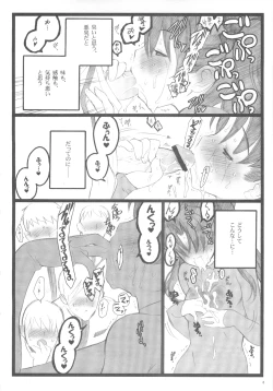 Page 7 of Walpurugisnacht 3 / Walpurgis no Yoru 3