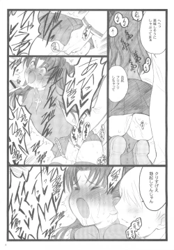 Page 8 of Walpurugisnacht 3 / Walpurgis no Yoru 3