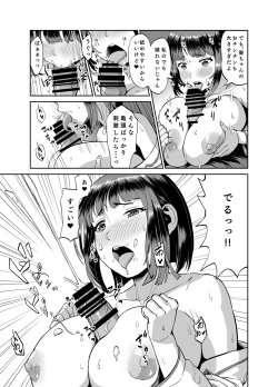 Page 10 of Jikka ni Kaettara Seichoshita Jumai to Icha Love shita Ohanashi