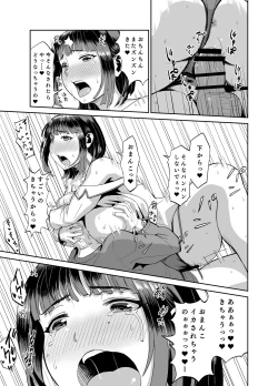 Page 16 of Jikka ni Kaettara Seichoshita Jumai to Icha Love shita Ohanashi