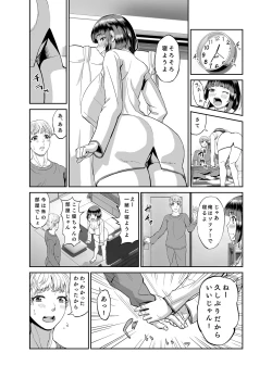 Page 3 of Jikka ni Kaettara Seichoshita Jumai to Icha Love shita Ohanashi