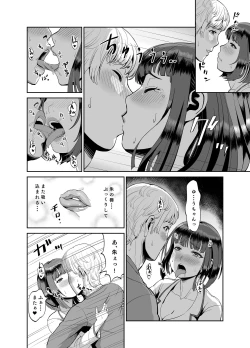 Page 7 of Jikka ni Kaettara Seichoshita Jumai to Icha Love shita Ohanashi