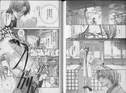 Page 117 of B-BOY Zips 34 ダメ男特集