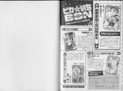 Page 133 of B-BOY Zips 34 ダメ男特集