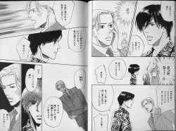 Page 14 of B-BOY Zips 34 ダメ男特集