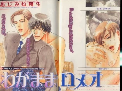 Page 4 of B-BOY Zips 34 ダメ男特集