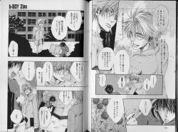 Page 53 of B-BOY Zips 34 ダメ男特集