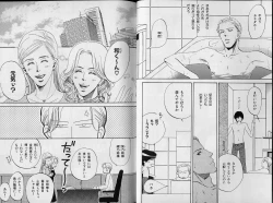 Page 7 of B-BOY Zips 34 ダメ男特集