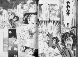 Page 86 of B-BOY Zips 34 ダメ男特集