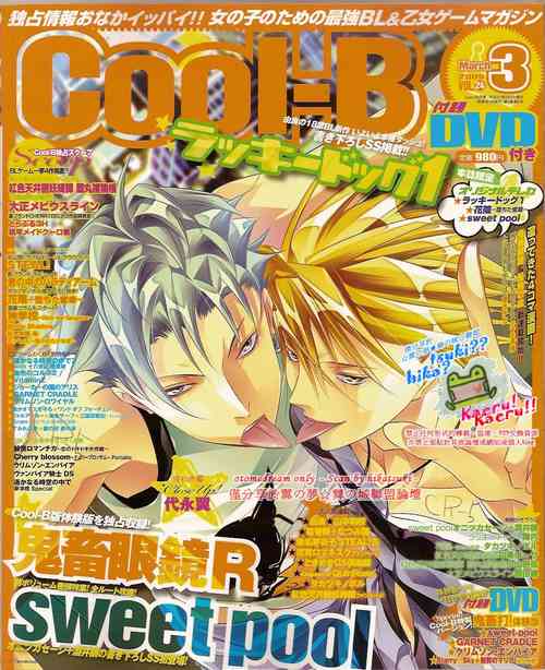 Download Cool03