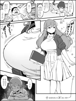 Page 15 of Boku ni Harem SeFri ga Dekita Riyuu 2