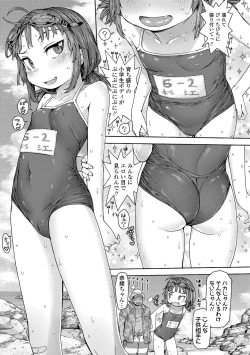 Page 171 of Chiisakute Shiawase