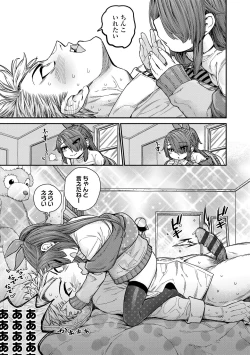 Page 91 of Chiisakute Shiawase