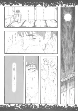 Page 17 of Shinoburedo Iro ni ide ni keri Waga koi wa Mono ya omou to Hito no tou made
