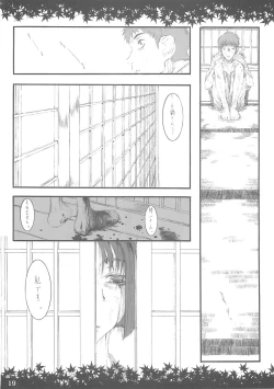 Page 18 of Shinoburedo Iro ni ide ni keri Waga koi wa Mono ya omou to Hito no tou made