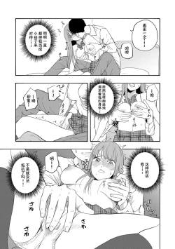 Page 109 of Shishunki no Eros - puberty eros | 思春期的色欲