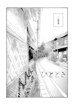 Page 120 of Shishunki no Eros - puberty eros | 思春期的色欲