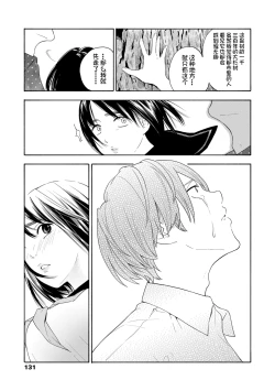 Page 133 of Shishunki no Eros - puberty eros | 思春期的色欲
