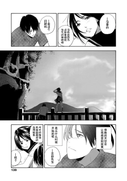 Page 141 of Shishunki no Eros - puberty eros | 思春期的色欲