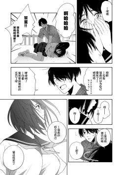 Page 143 of Shishunki no Eros - puberty eros | 思春期的色欲