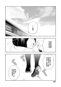 Page 170 of Shishunki no Eros - puberty eros | 思春期的色欲