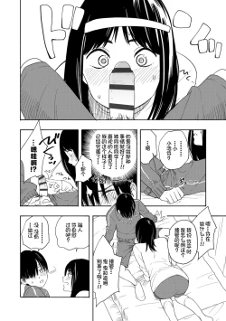 Page 38 of Shishunki no Eros - puberty eros | 思春期的色欲