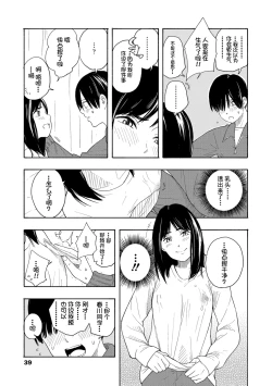 Page 41 of Shishunki no Eros - puberty eros | 思春期的色欲