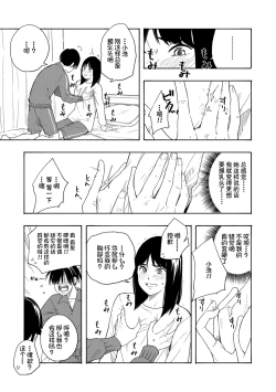 Page 43 of Shishunki no Eros - puberty eros | 思春期的色欲