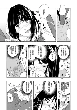 Page 45 of Shishunki no Eros - puberty eros | 思春期的色欲