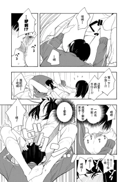 Page 49 of Shishunki no Eros - puberty eros | 思春期的色欲