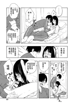Page 59 of Shishunki no Eros - puberty eros | 思春期的色欲