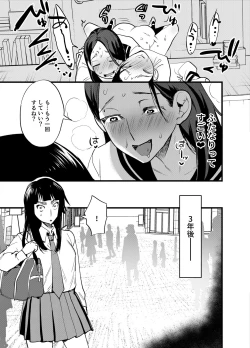 Page 24 of Hajimete no futanari