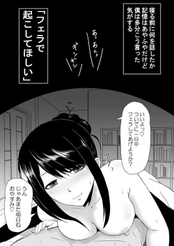 Page 10 of Nandemo Iu Koto o Kiitekureru Senpai
