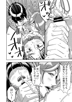 Page 13 of Konkatsu Onee-san no Kobi Kobi Kyuuai Sex 3