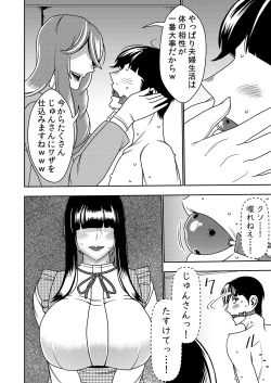 Page 7 of Konkatsu Onee-san no Kobi Kobi Kyuuai Sex 3