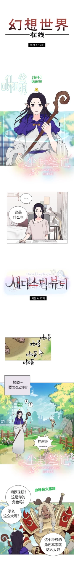 Page 85 of Sadistic Beauty: Side Story A  | 虐美人：外傳A