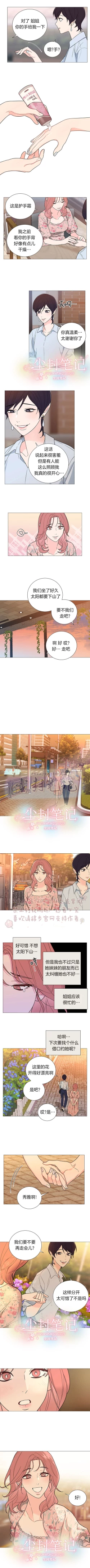 Page 88 of Sadistic Beauty: Side Story A  | 虐美人：外傳A