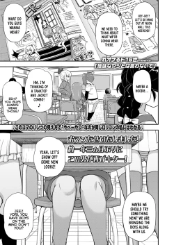 Page 1 of Jimi na Yatsu to wa Iwanaide | Don't Call Me a Plain Jane