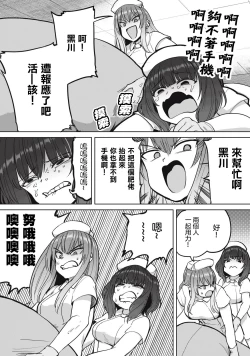 Page 11 of Zen Nenrei Ban ch5 Kouhen