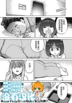 Page 1 of Zen Nenrei Ban ch5 Kouhen