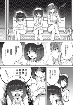 Page 21 of Zen Nenrei Ban ch5 Kouhen