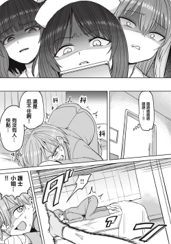 Page 25 of Zen Nenrei Ban ch5 Kouhen