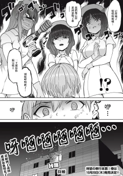 Page 26 of Zen Nenrei Ban ch5 Kouhen