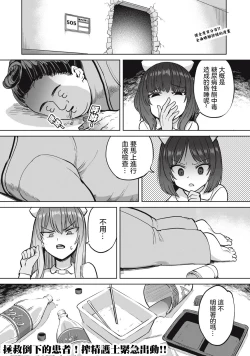 Page 2 of Zen Nenrei Ban ch5 Kouhen