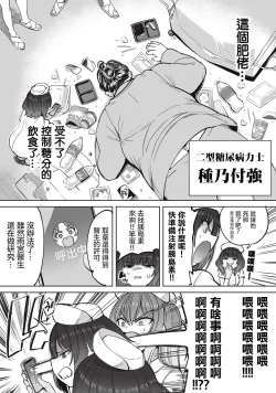 Page 3 of Zen Nenrei Ban ch5 Kouhen