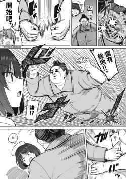 Page 6 of Zen Nenrei Ban ch5 Kouhen