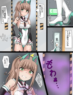 Page 3 of 変身ヒロイン任務失敗